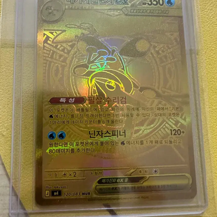 [BUNJANG] Mega Greninja EX Ninja Spinner MUR Card / 상태s)메가개굴닌자 EX 닌자스피너 mur 가격인하