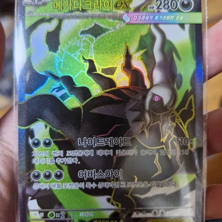[BUNJANG] Darkrai ex SR / 다크라이ex sr