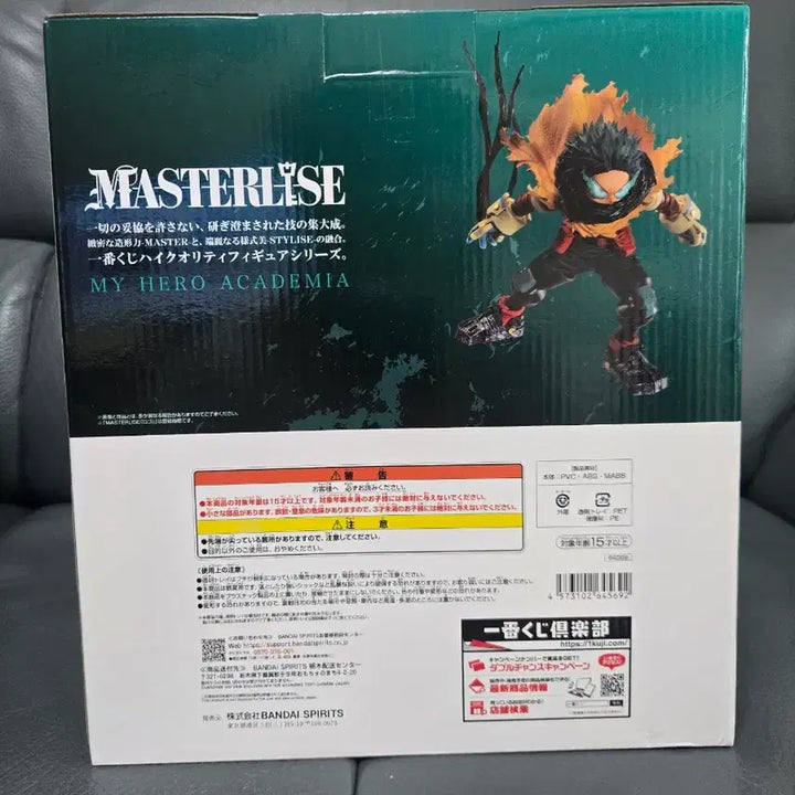 [BUNJANG] My Hero Academia Ichiban Kuji Connected Years Izuku Midoriya Figure (A Prize, Sealed) / 미개봉) 쿨거7) 제일복권 히로아카 이어진 세월 A상 미도리야