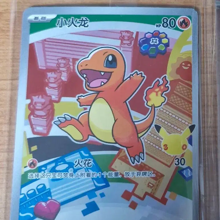 [BUNJANG] Pokemon Charmander 30th Anniversary Promo Card (Sealed) / 포켓몬 파이리 30주년 프로모카드(미개봉)