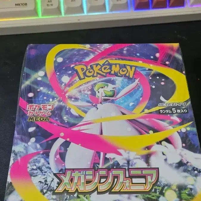 [BUNJANG] Megasymphonia Japan Exclusive Sealed / 일판 메가심포니아 새상품