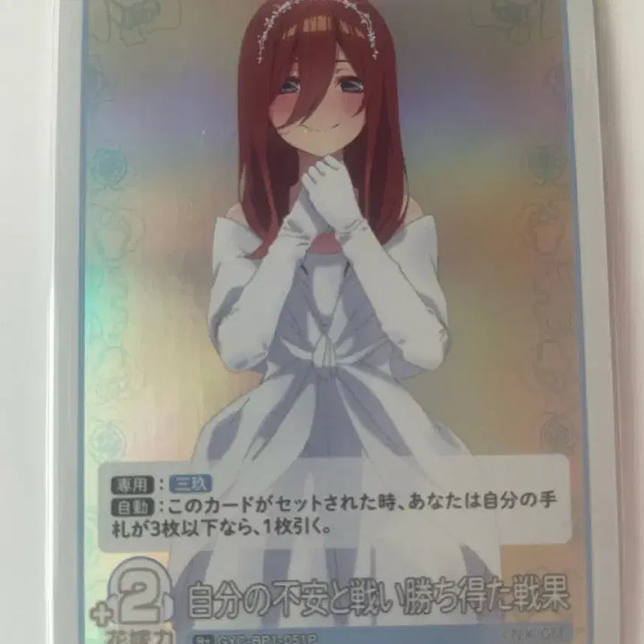 [BUNJANG] The Quintessential Quintuplets Illustration Card / 5등분의 신부 카드 판매