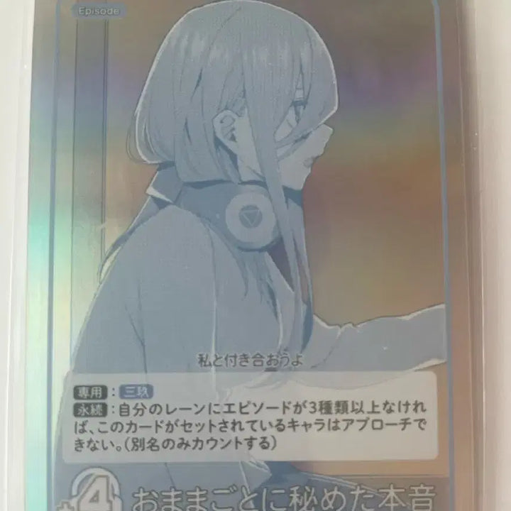 [BUNJANG] The Quintessential Quintuplets Mikoto Himena Honne Card / 5등분의 신부 카드 판매