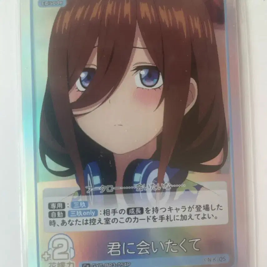 [BUNJANG] The Quintessential Quintuplets Mikud Character Card / 5등분의 신부 카드 판매