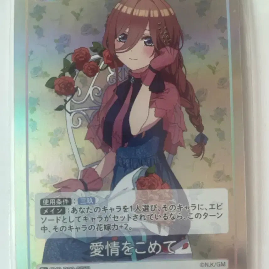 [BUNJANG] The Quintessential Quintuplets Mikku Character Card / 5등분의 신부 카드 판매
