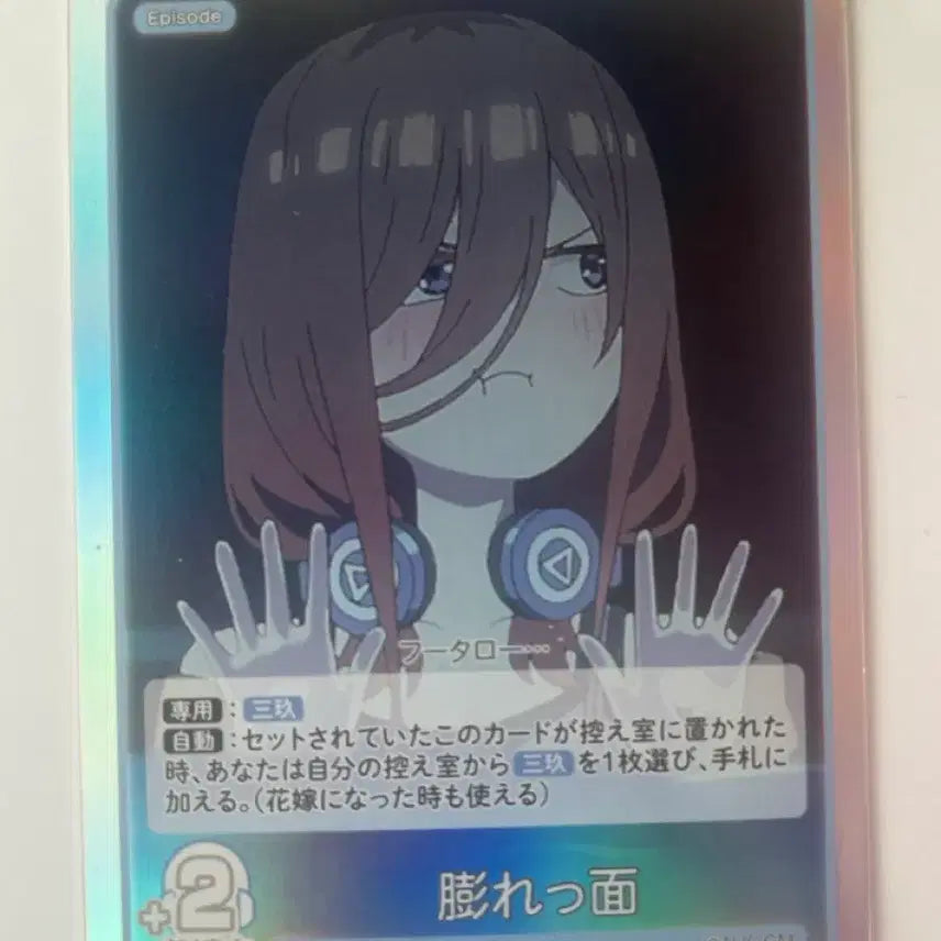 [BUNJANG] The Quintessential Quintuplets Mikku Rare Card / 5등분의 신부 카드 판매