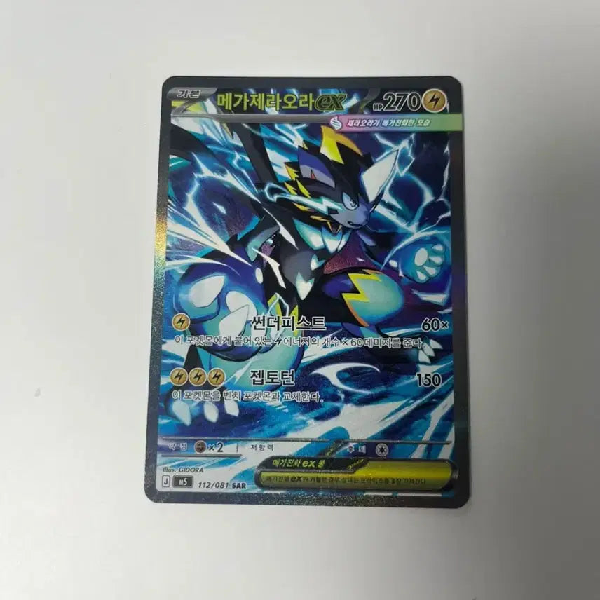 [BUNJANG] Mega Zeraora SAR Trading Card / 메가제라오라 sar 팝니다