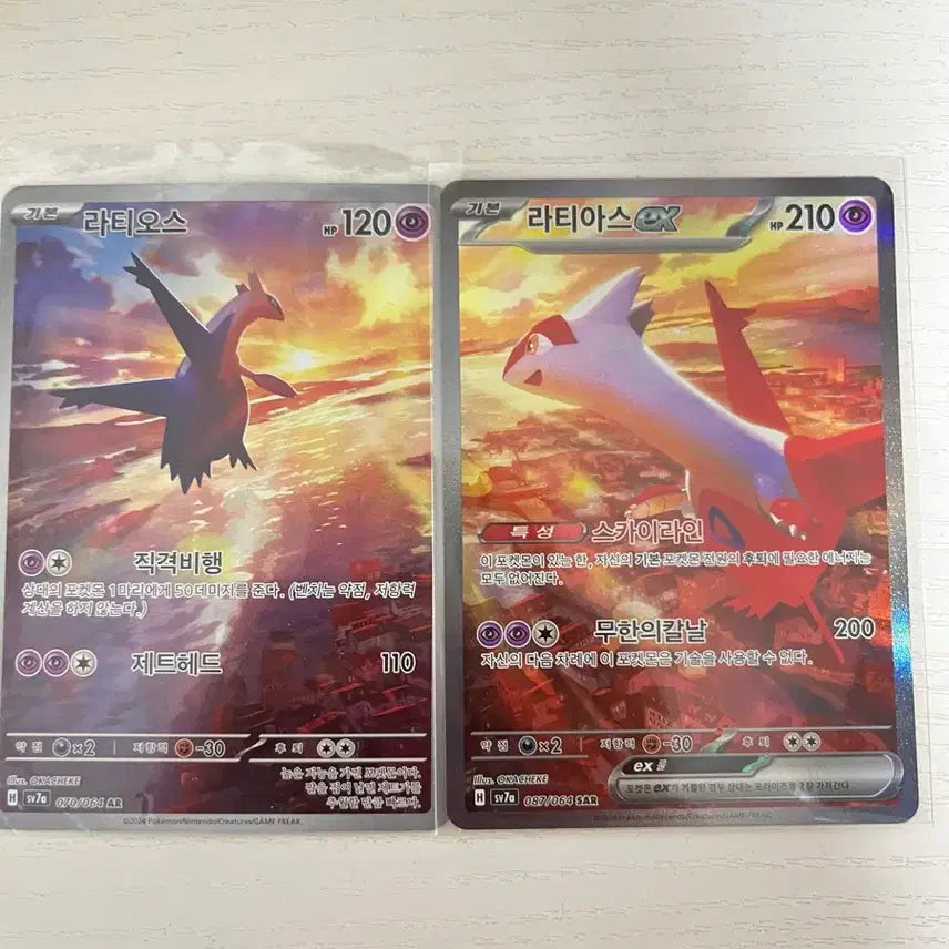 [BUNJANG] Pokemon Card Latias ex SAR &amp; Latios AR Set / 포켓몬카드 라티아스 ex sar 라티오스 ar 세트