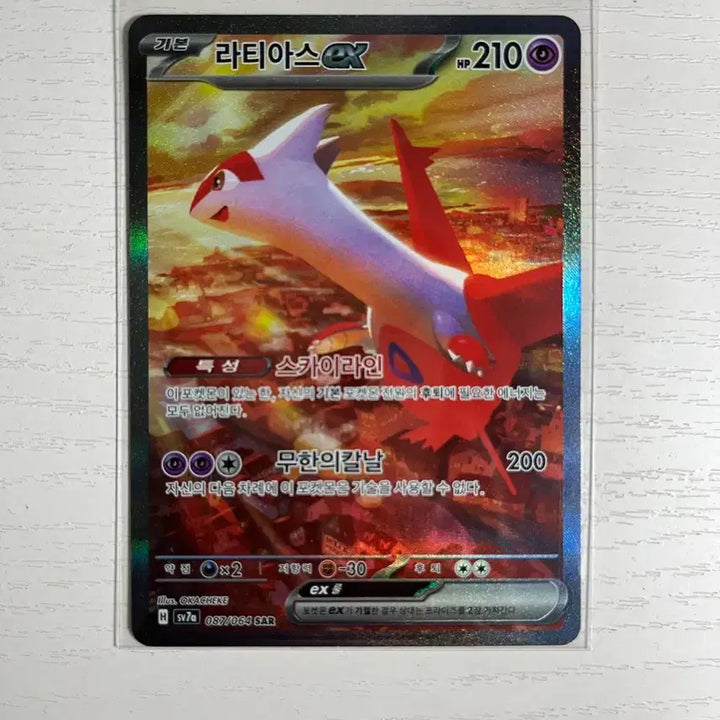 [BUNJANG] Pokemon Card Latias ex SAR &amp; Latios AR Set / 포켓몬카드 라티아스 ex sar 라티오스 ar 세트