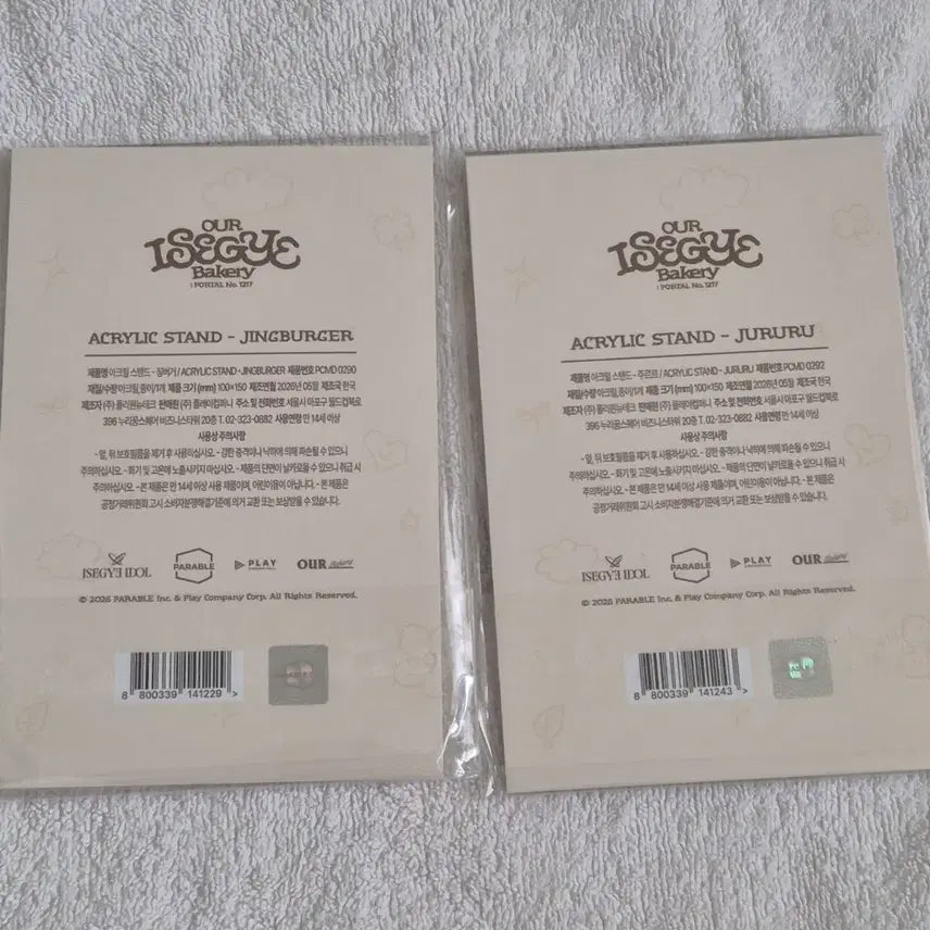 [BUNJANG] Isekai Idol Pop-up Acrylic Stand / 이세계아이돌 이세돌 팝업 아크릴