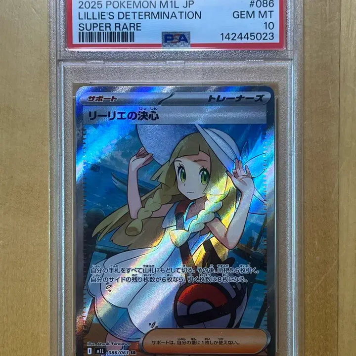 [BUNJANG] Pokemon Card "Lillie&