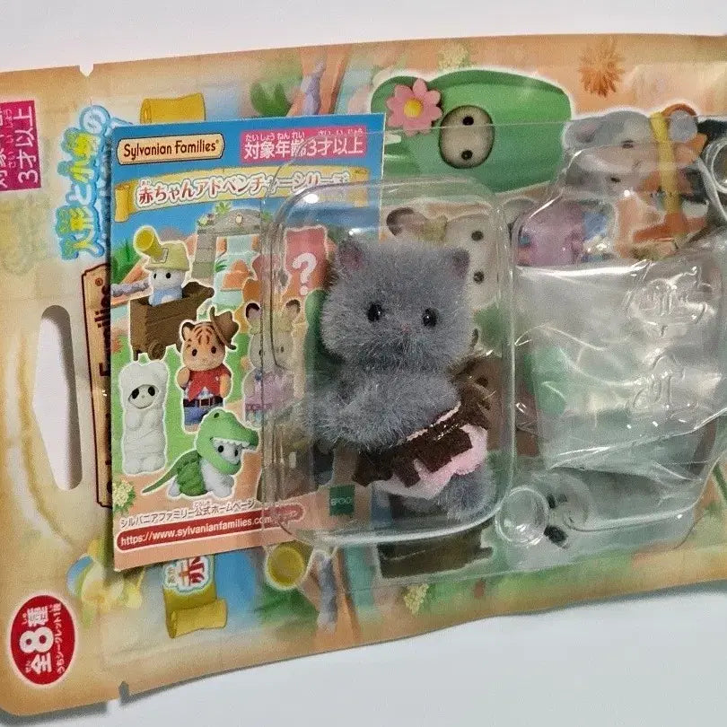 [BUNJANG] Sylvanian Families Adventure Blind Bag Secret Cobra Snake Persian Cat Baby / 실바니안 어드벤처 블라인드백 시크릿 코브라 뱀 페르시안 고양이 아기