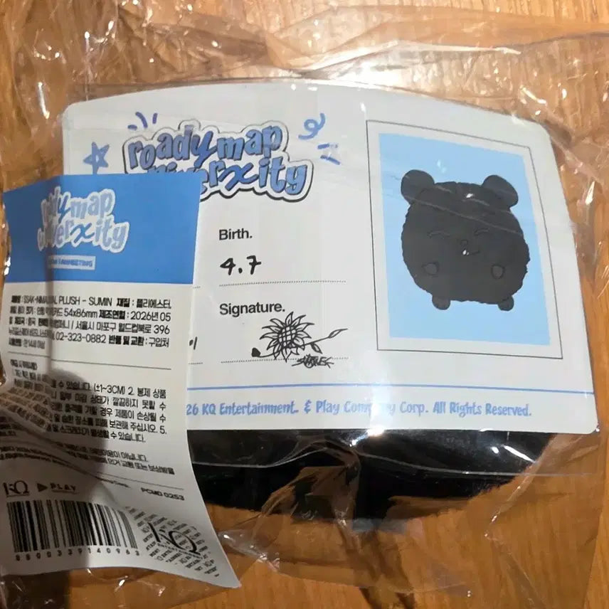[SOLD OUT] xikers plush sumin 싸이커스 인형 숨쥐 수민 양도