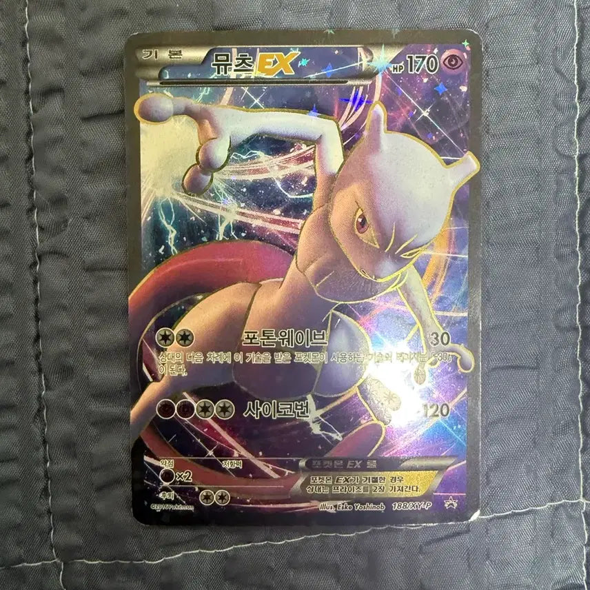 [BUNJANG] Rare Pokemon Cards (Shining Mew, Mewtwo EX, Shiny Rayquaza, Mewtwo GX) Bundle / 희귀 포켓몬 카드 4종 싸게 올려드립니다!