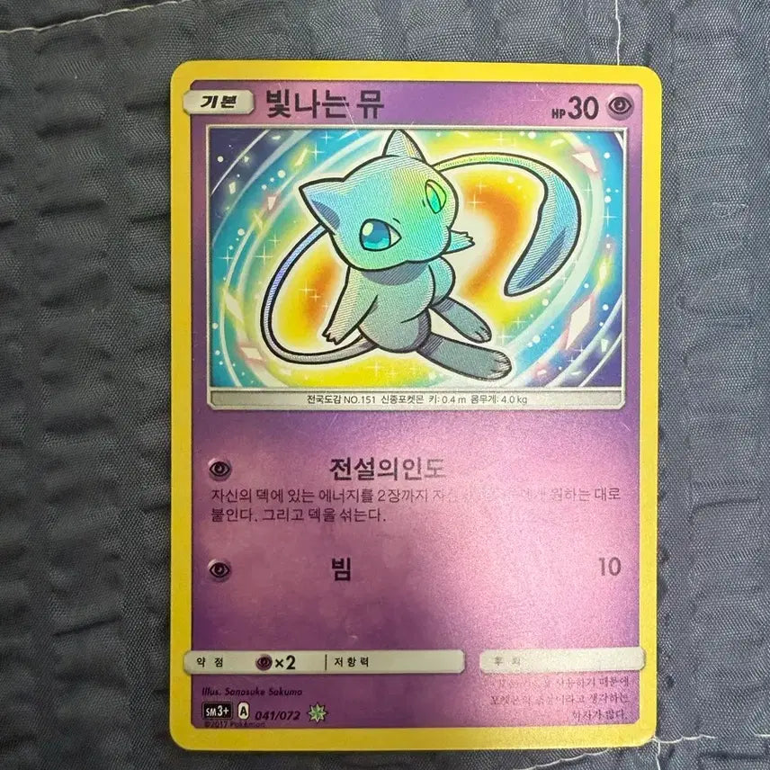 [BUNJANG] Rare Pokemon Cards (Shining Mew, Mewtwo EX, Shiny Rayquaza, Mewtwo GX) Bundle / 이로치 레쿠쟈 프로모, 빛나는 뮤, 뮤츠