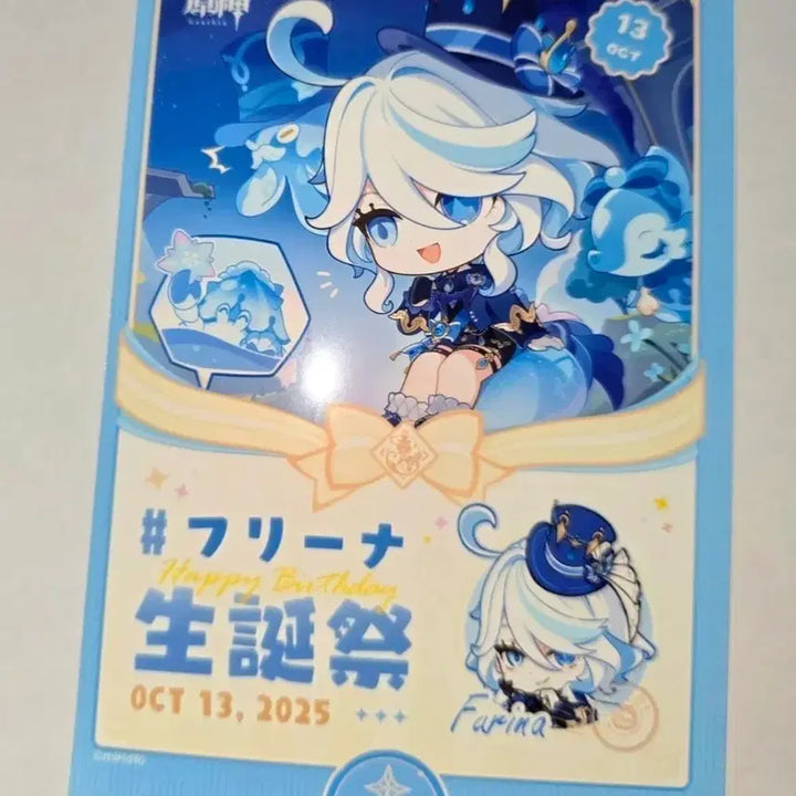 [BUNJANG] Genshin Impact Furina Birthday Print Bromide (Japan) / 패미마 일본 푸리나 생일 프린트 브로마이드 원신