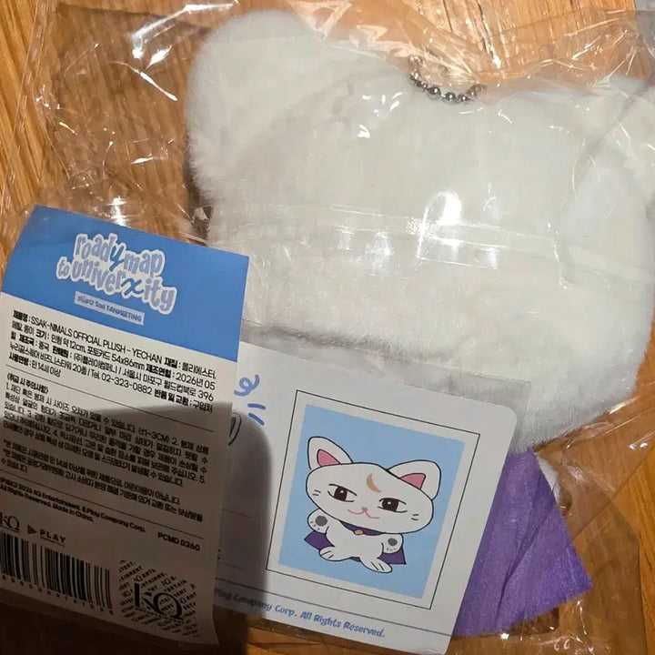 [BUNJANG] Xikers Yechan Plush / xikers plush yechan 싸이커스 인형 달마 예찬 양도