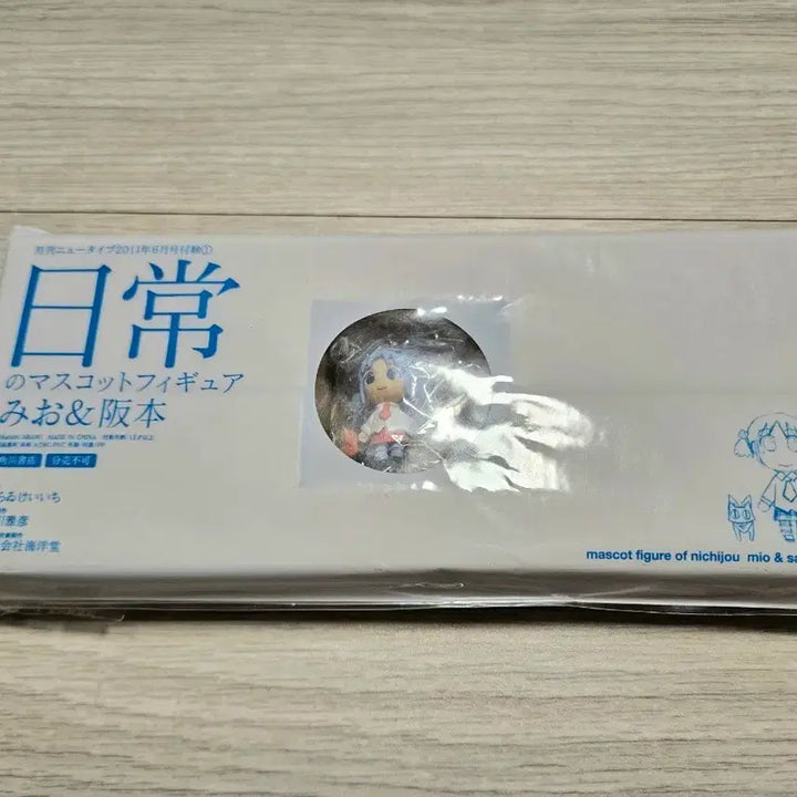 [BUNJANG] Mio &amp; Sakamoto Mascot Figure / 일상 미오&amp;사카모토 마스코트 피규어