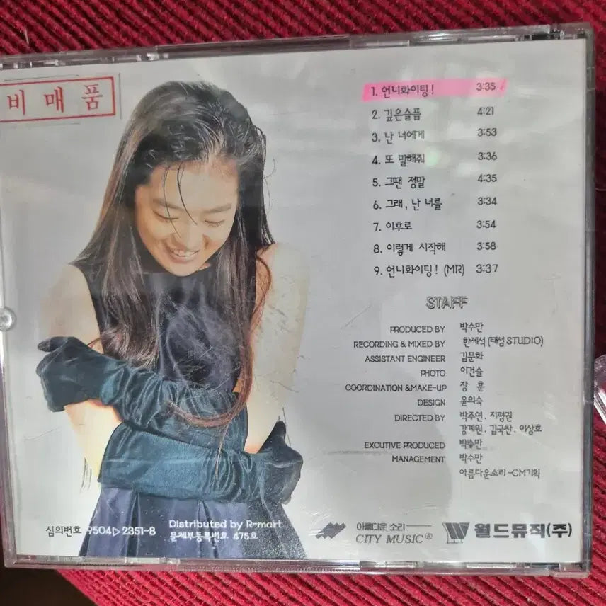[BUNJANG] 20 &amp; Jae (Shin Ji Eun) 2nd Album CD / 신지은 2집 음반시디