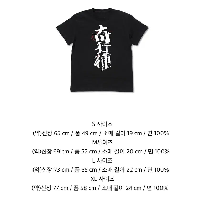 [BUNJANG] COSPA Attack on Titan Unusual Titan T-Shirt (XL) / [XL] COSPA 진격의 거인 기행종 티셔츠