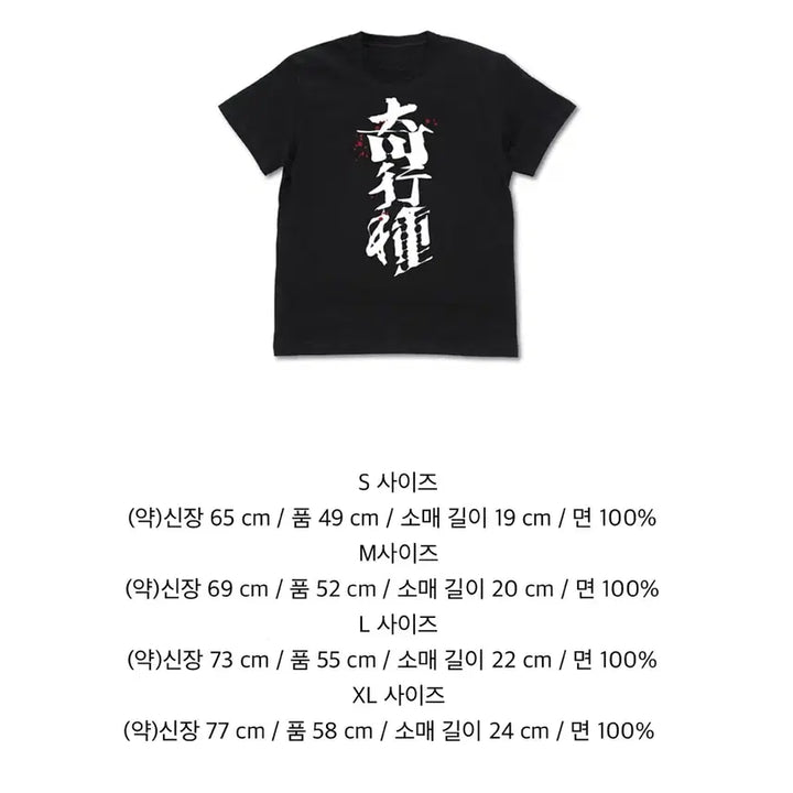 [BUNJANG] COSPA Attack on Titan Unusual Titan T-Shirt (XL) / [XL] COSPA 진격의 거인 기행종 티셔츠