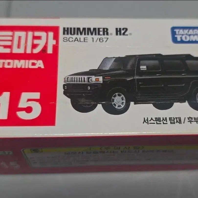[BUNJANG] Tomica Hummer H2 Black (No. 15) / 토미카 험머 H2 검정색 15번