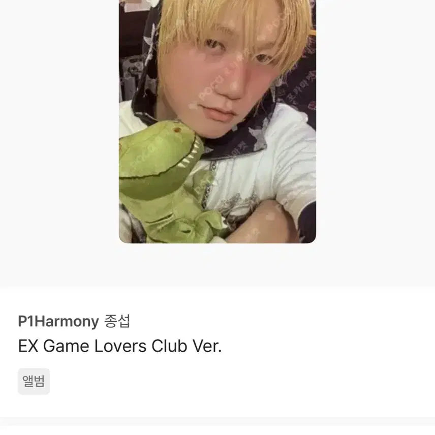 [BUNJANG] P1Harmony Jiung EX Game Lovers Club Ver. Photocard / 피원하모니 종섭 EX Game Lovers Club Ver 포토카드