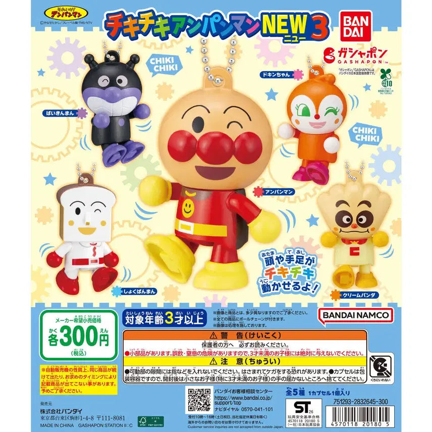 [BUNJANG] Bandai Chikichiki Anpanman New Series 3 Set (5 Figures) / (일본가챠세트) 반다이 치키치키 호빵맨 NEW 3탄 5종세트