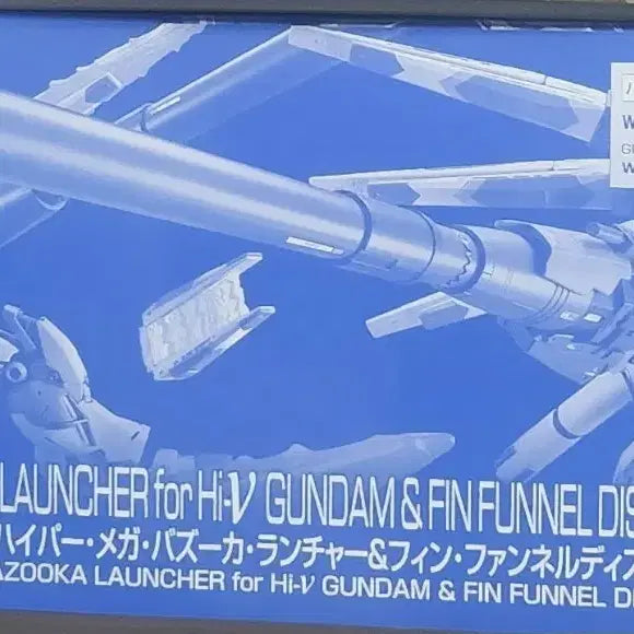 [BUNJANG] RG Hi-Nu Gundam Hyper Mega Bazooka Launcher / RG 하이뉴 건담 전용 하이퍼메가바주카런쳐 판매