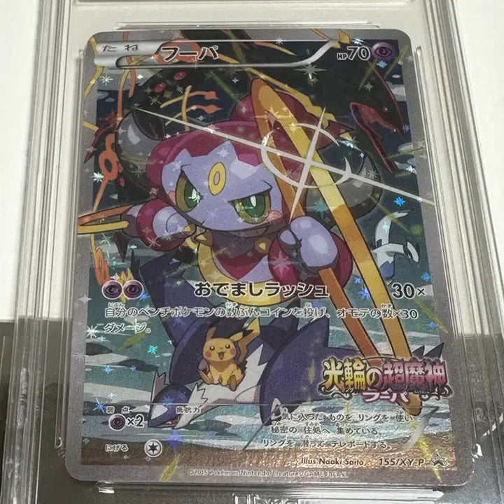 [BUNJANG] Hoopa Promo Japanese Pokemon Card / (이번주까지만) 포켓몬카드 후파 프로모 일판