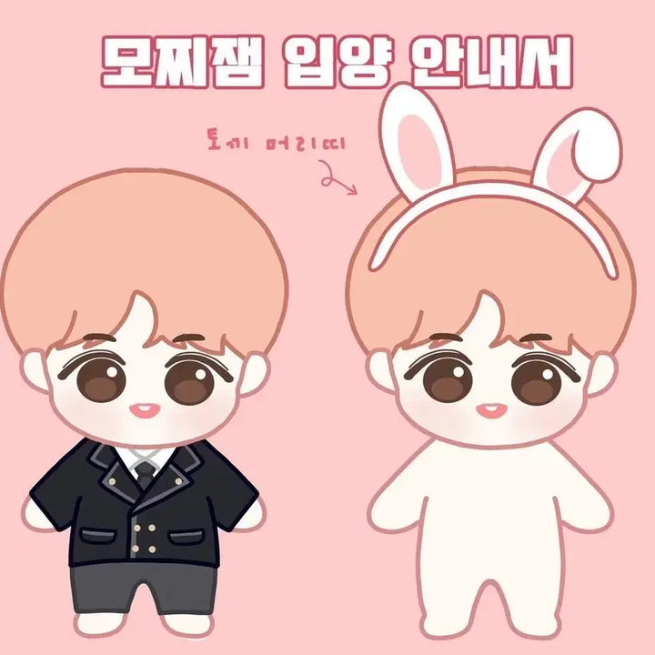 [BUNJANG] NCT Dream Jaemin Doll Mochi Jam / NCT 엔시티드림 재민 인형 모찌잼