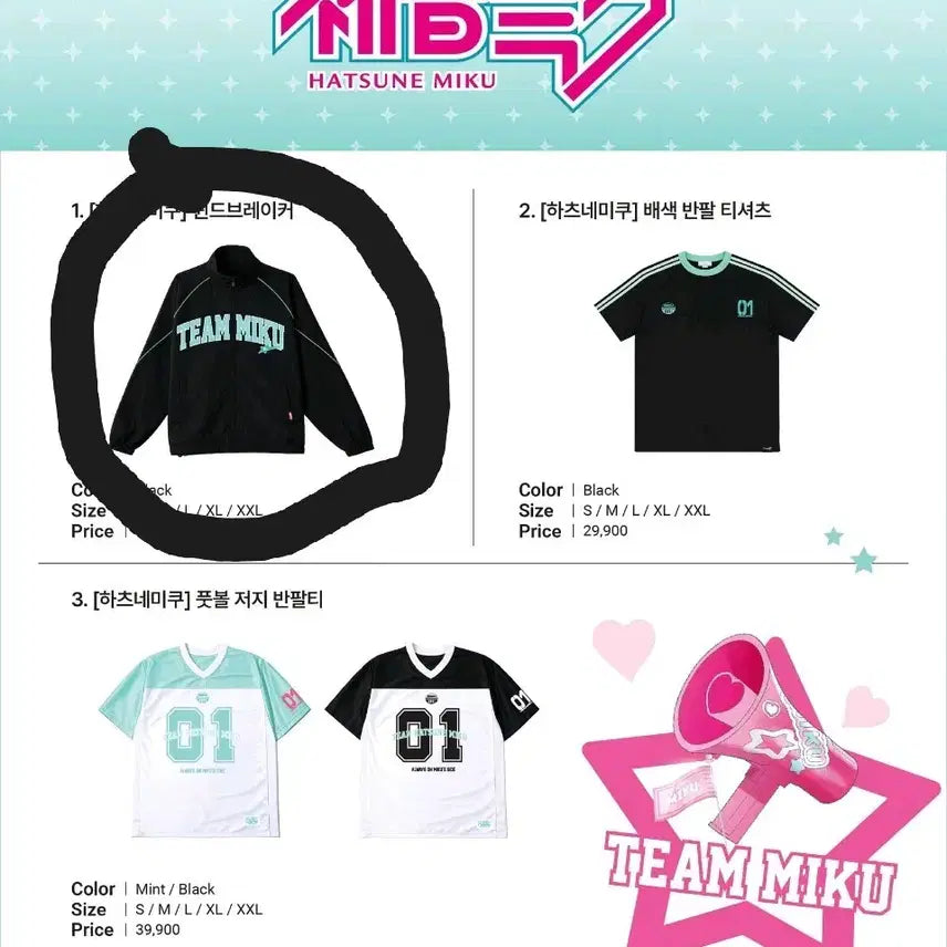 [BUNJANG] SPAO x Hatsune Miku Collaboration Windbreaker XL (Sealed) / 스파오 하츠네미쿠 윈드브레이커 XL 미개봉 현물