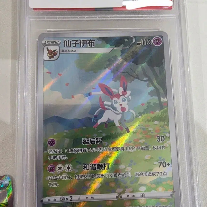 [BUNJANG] Nymphia Full Illustration Card PSA 10 Graded / PSA 10 님피아 풀 일러스트레이션 카드