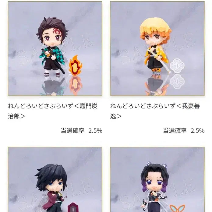 [BUNJANG] Demon Slayer Mini Nendoroid Figures Bundle Set (Tanjiro, Zenitsu, Giyu, Shinobu) - Sealed / 미개봉/일괄) 기유 시노부 젠이츠 탄지로 귀칼 미니 넨도로이드 피규어