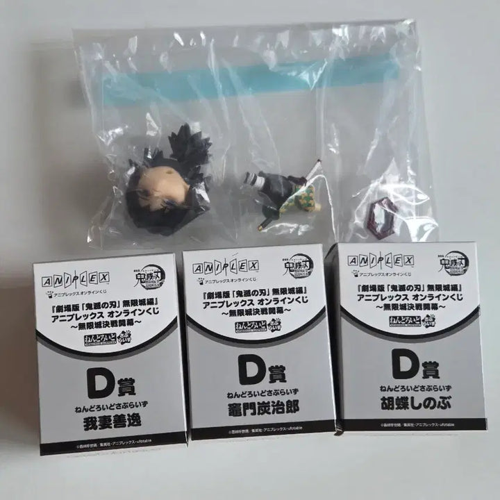 [BUNJANG] Demon Slayer Mini Nendoroid Figures Bundle Set (Tanjiro, Zenitsu, Giyu, Shinobu) - Sealed / 미개봉/일괄) 기유 시노부 젠이츠 탄지로 귀칼 미니 넨도로이드 피규어
