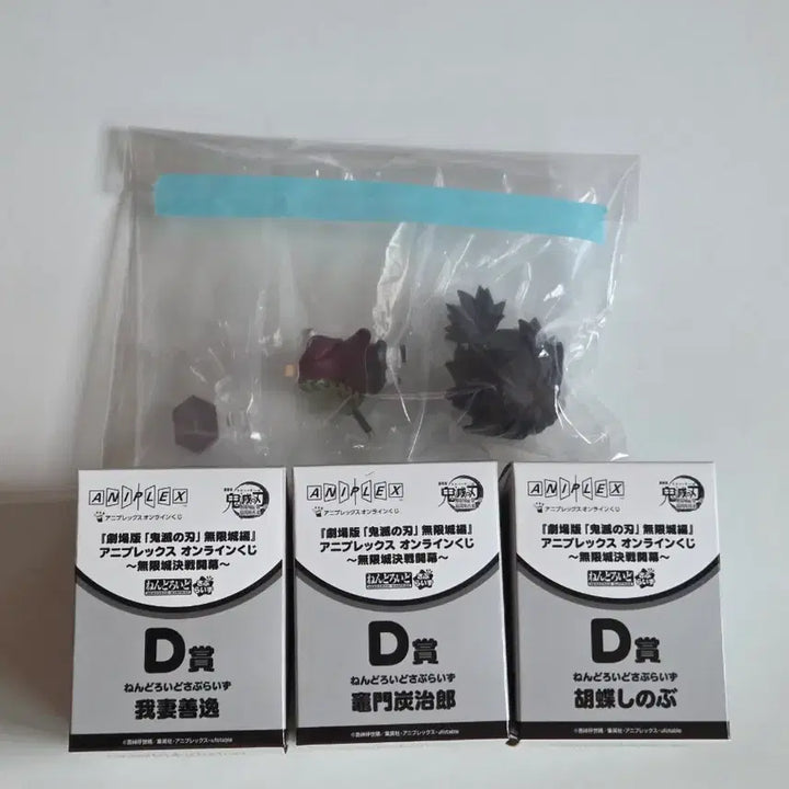 [BUNJANG] Demon Slayer Mini Nendoroid Figures Bundle Set (Tanjiro, Zenitsu, Giyu, Shinobu) - Sealed / 미개봉/일괄) 기유 시노부 젠이츠 탄지로 귀칼 미니 넨도로이드 피규어