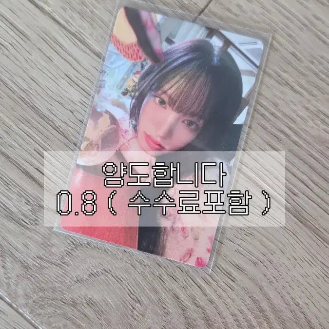 [BUNJANG] IVE Liryc Dream HMV POB Liz Photocard / 아이브루시드드림 HMV특전 리즈포카