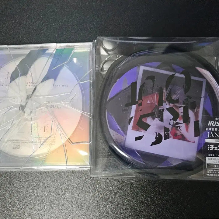 [BUNJANG] J-Pop CD Bundle / 요네즈 켄시 아이리스 아웃 첫회 한정반 판매합니다