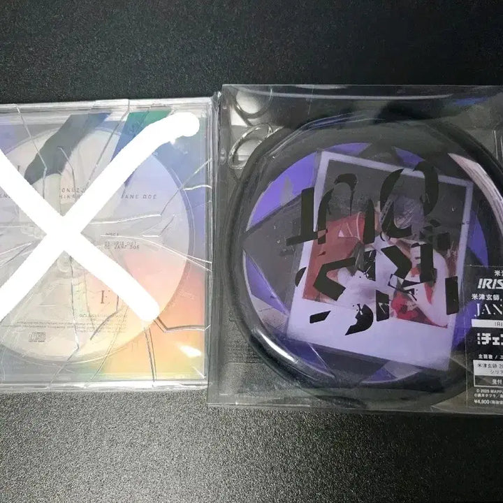 [BUNJANG] J-Pop CD Bundle / 요네즈 켄시 아이리스 아웃 첫회 한정반 판매합니다