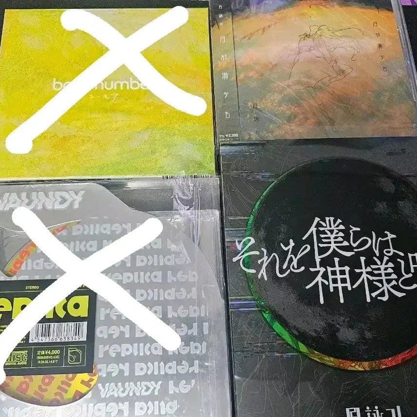 [BUNJANG] J-Pop CD Bundle / 요네즈 켄시 아이리스 아웃 첫회 한정반 판매합니다