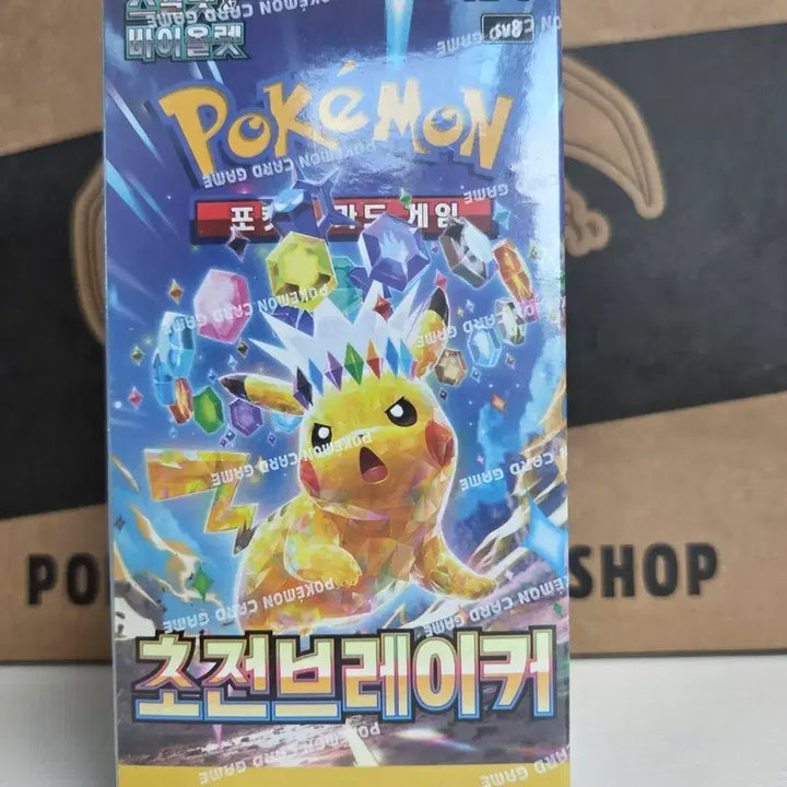 [BUNJANG] Pokemon Card: Battle Legion Expansion Pack / 포켓몬 초전브레이커 미개봉 5개