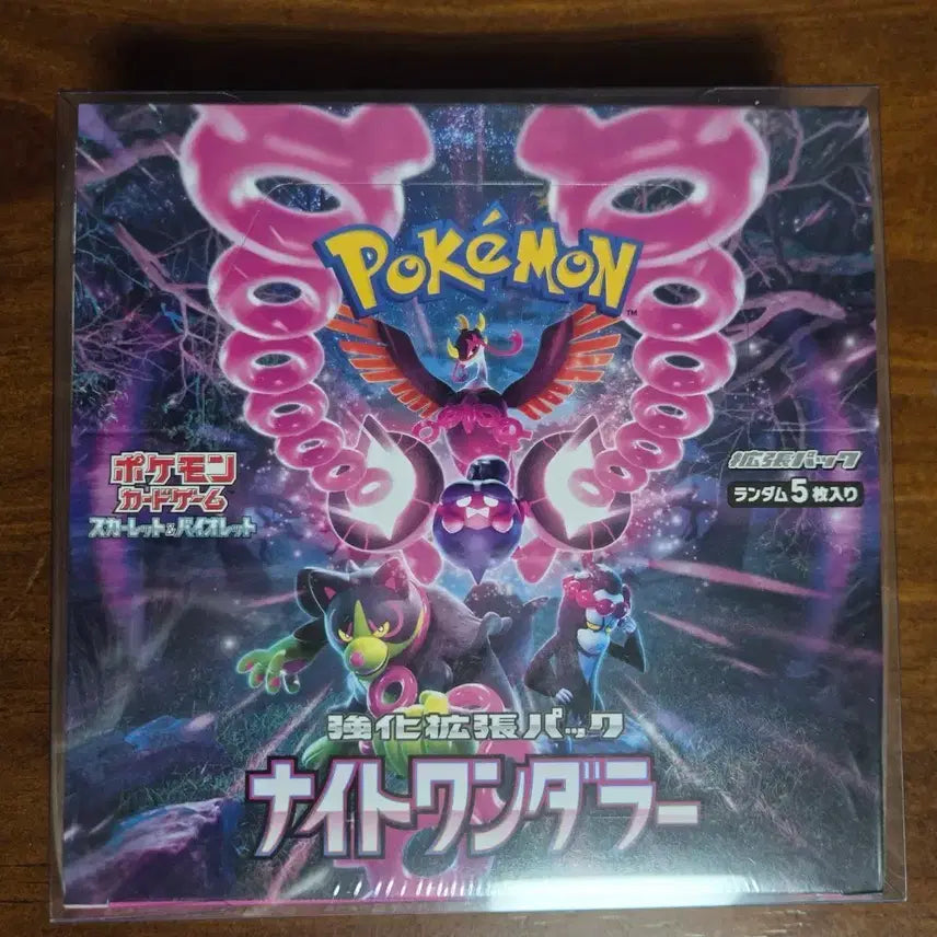 [BUNJANG] Pokemon Card Night Wanderer Unsealed Box (PVC Case Included) / 포켓몬카드 일판 나이트원더러 미개봉 박스(pvc 케이스 포함)