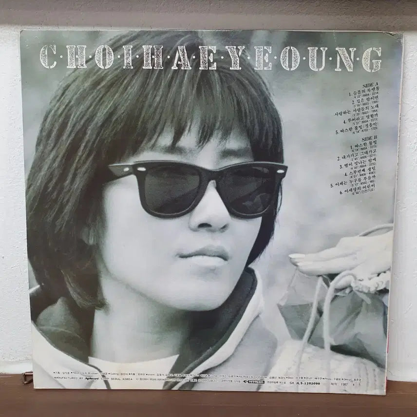 [BUNJANG] Choi Hye-young 3rd Album 1987 LP / 최혜영 3집 LP 1987 지구레코드