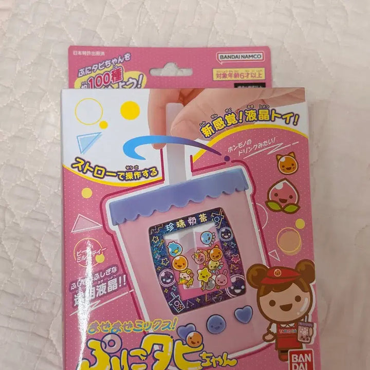 [BUNJANG] Bandai Punipuni Tapi Chan Bubble Tea Tamagotchi / 반다이 푸니타피짱 버블티 다마고치