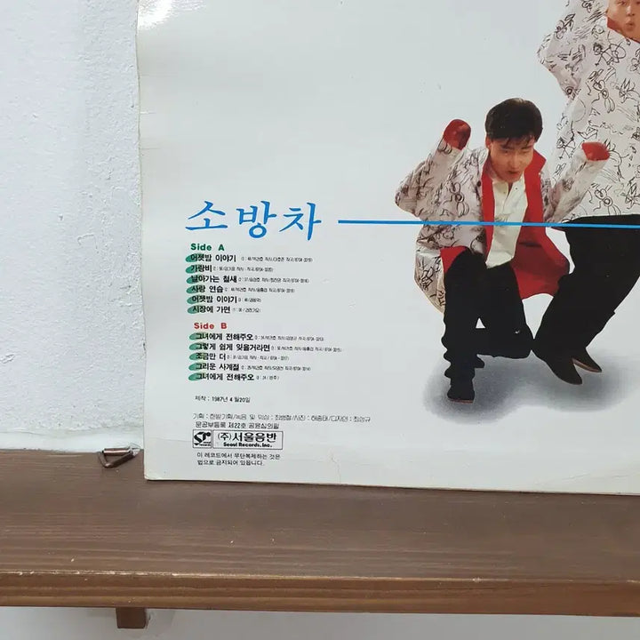 [BUNJANG] Sobangcha 1st Album "Yesterday&