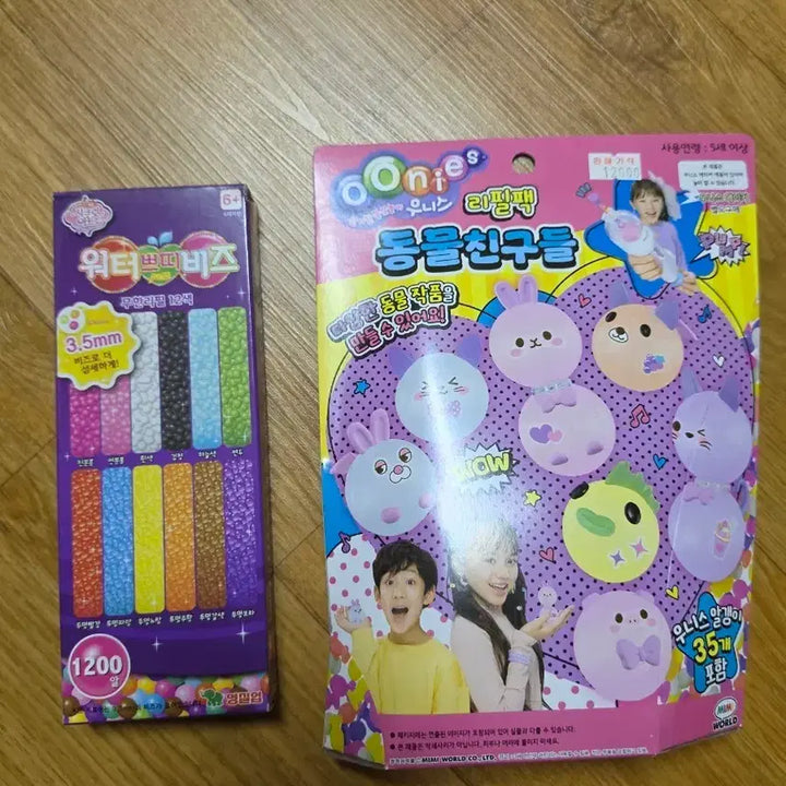 [BUNJANG] Water Petit Beads Animal Friends Set (2 pieces) / 미개봉 워터쁘띠비즈 동물친구들 2개