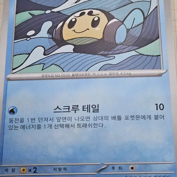 [BUNJANG] Pokemon Card Snorlax SV3 023/108 C / 포켓몬 카드 동챙이 SV3 023/108 C