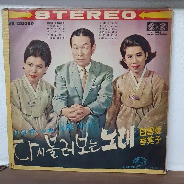 [BUNJANG] Various Artists - Back to the Old Songs (Baek Seol-hee, Lee Mi-ja) LP / 다시불러보는 옛노래 백설희.이미자 LP