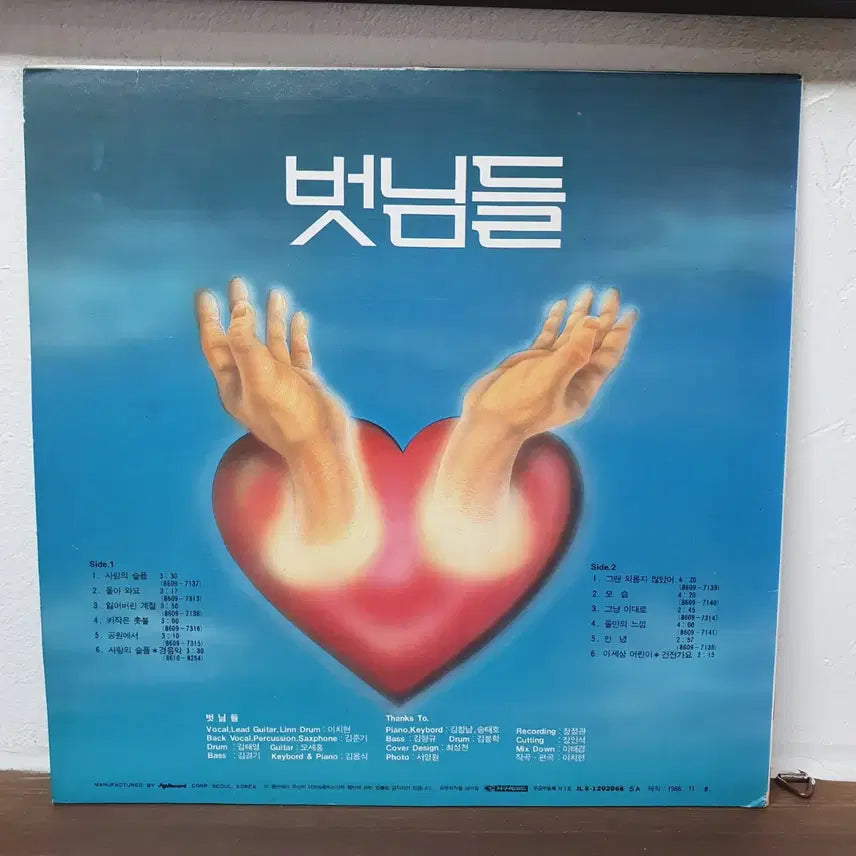 [BUNJANG] Beotnimdeul 1986 &