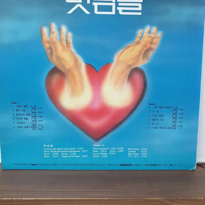 [BUNJANG] Beotnimdeul 1986 &